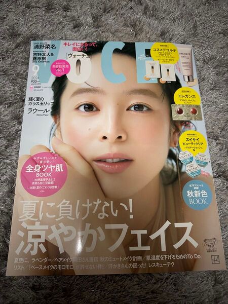 VoCE ヴォーチェ 2024年9月号