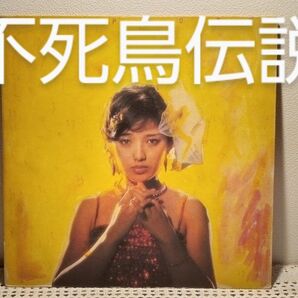 山口百恵不死鳥伝説