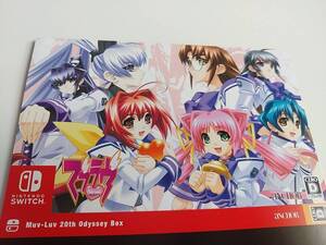 【Muv-Luv 20th Odyssey Box★チラシ】鑑純夏 御剣冥夜 Bou C103コミケ Nintendo Switch ゲーム マブラヴ オルタネイティヴ age アージュ