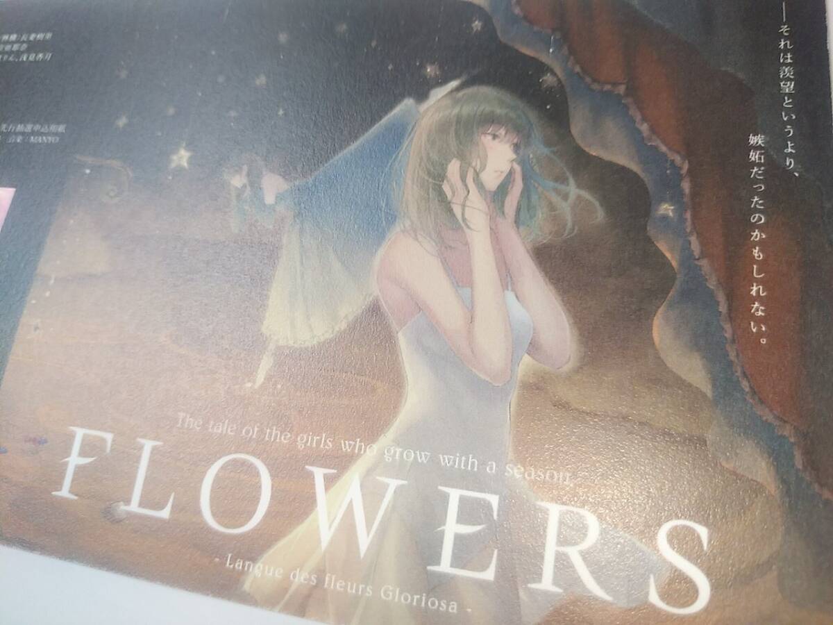 2025年最新】Yahoo!オークション -flowers innocentの中古品 2025年最新】Yahoo!オークション -flowers innocentの中古品