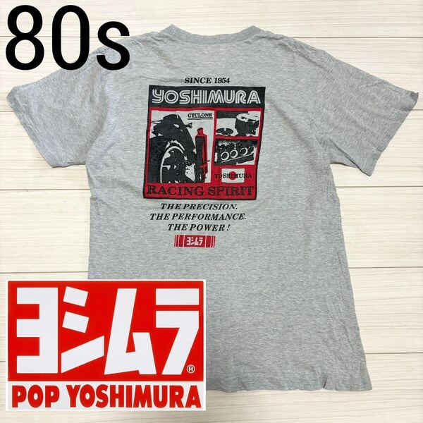 80s Vintage■ヨシムラジャパン YOSHIMURA■サイクロンTシャツ フリー CYCLONE RACING SPIRIT POP吉村 ヴィンテージ モータースポーツ