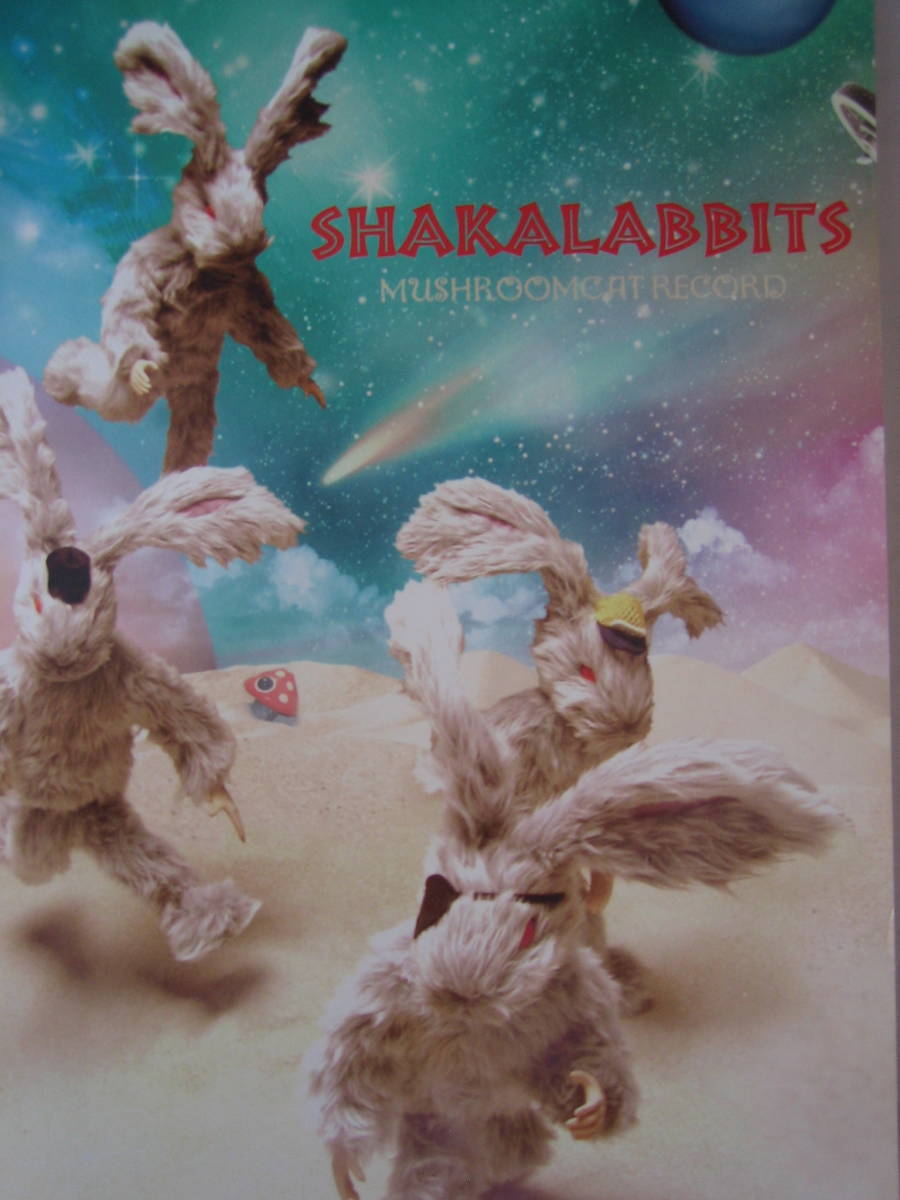 うたページ 絶版 バンドスコア シャカラビッツ MUSHROOMCAT