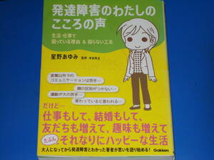  development obstacle. cotton plant .. here .. voice * life * work ...... reason &.. not devising * star ....* Honda preeminence Hara (..)* corporation Gakken plus Gakken*