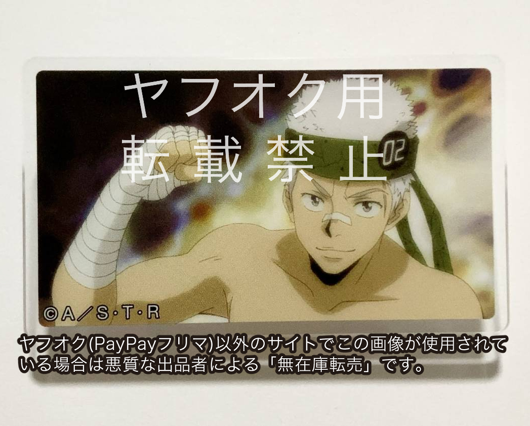 2025年最新】Yahoo!オークション -笹川了平(コミック、アニメ 2025年最新】Yahoo!オークション -笹川了平(コミック、アニメ
