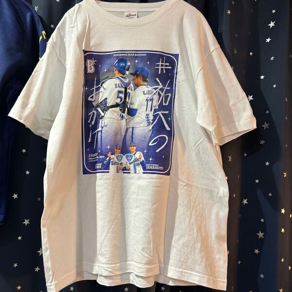 横浜DeNAベイスターズ 祐大のおかげTシャツ 未着用