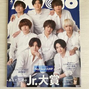 Myojo 2021年 4月号