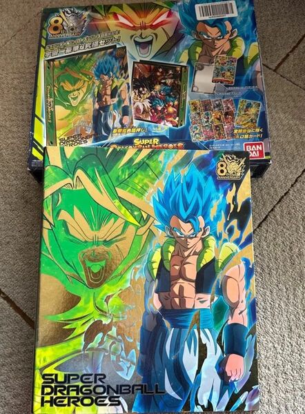 スーパードラゴンボールヒーローズ 9ポケットバインダー究極セット
