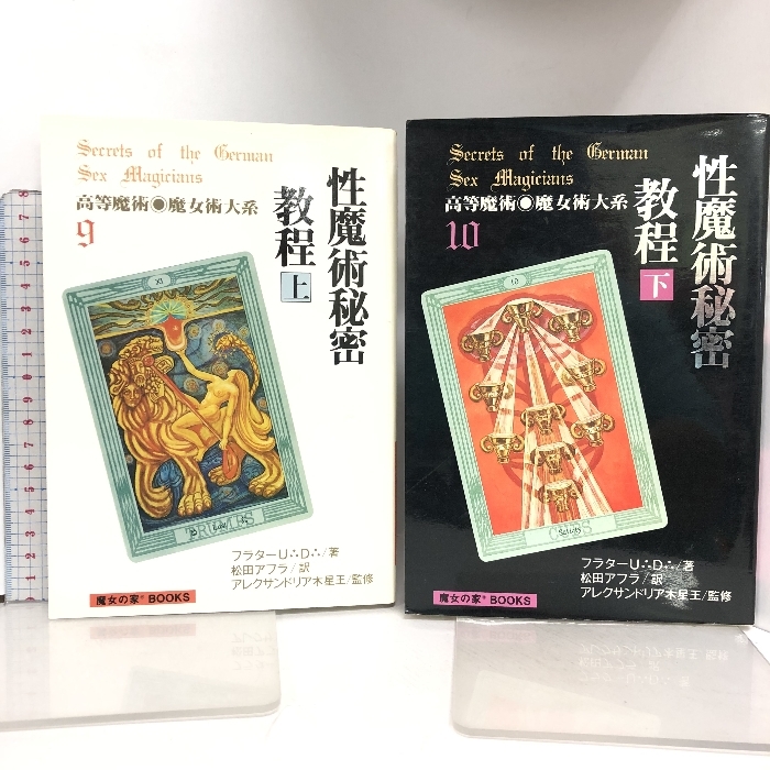 Yahoo!オークション -「高等魔術魔女術」(本、雑誌) の落札相場・落札価格 Yahoo!オークション -「高等魔術魔女術」(本、雑誌) の落札相場・落札価格