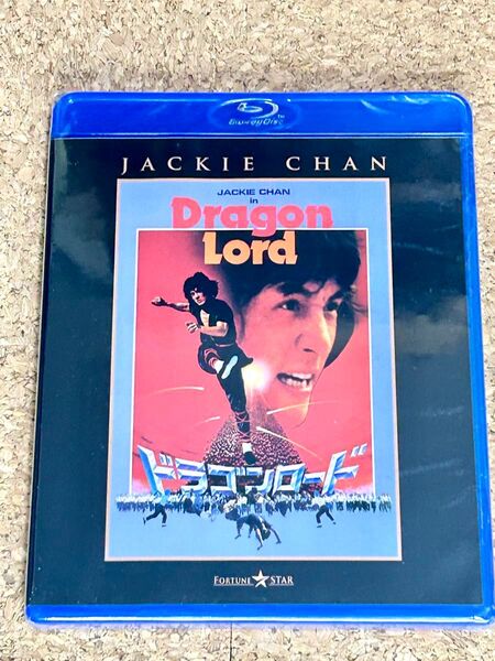 新品未開封 ジャッキーチェン ドラゴンロード Blu-ray
