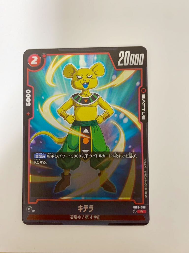 2025年最新】Yahoo!オークション -ドラゴンボールカード 烈火の 2025年最新】Yahoo!オークション -ドラゴンボールカード 烈火の