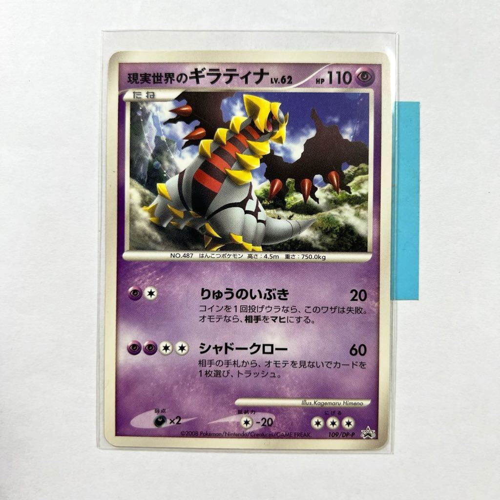 2025年最新】Yahoo!オークション -ポケモンカード ギラティナ 2025年最新】Yahoo!オークション -ポケモンカード ギラティナ
