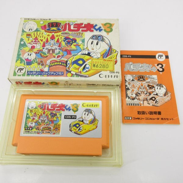 Yahoo!オークション -「パチ夫くん3」の落札相場・落札価格 Yahoo!オークション -「パチ夫くん3」の落札相場・落札価格