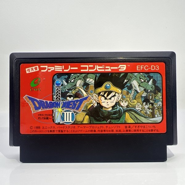 ファミコンカセット ドラゴンクエストIII・を通販 販売