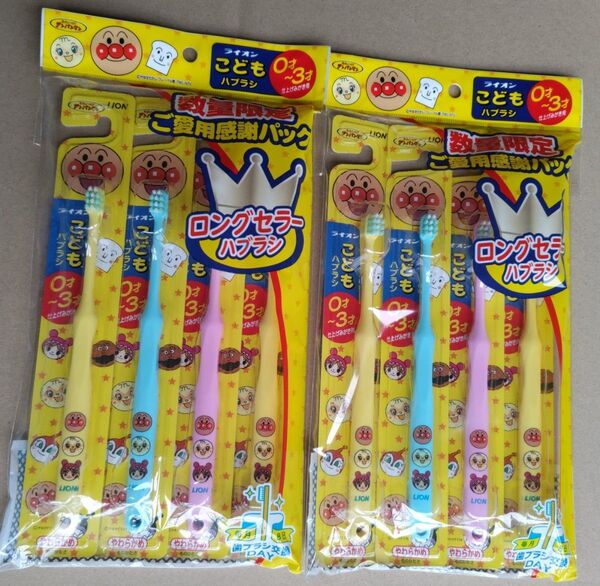 アンパンマン 子供用歯ブラシ 仕上げみがき用 0才〜3才 子供用 歯ブラシ