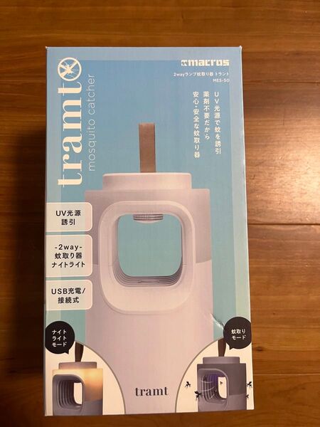 新品 未開封 マクロス 2WAYランプ蚊取り器 トラント 蚊除け 薬剤不要 ランプ ライト USB 充電 接続式MES-50