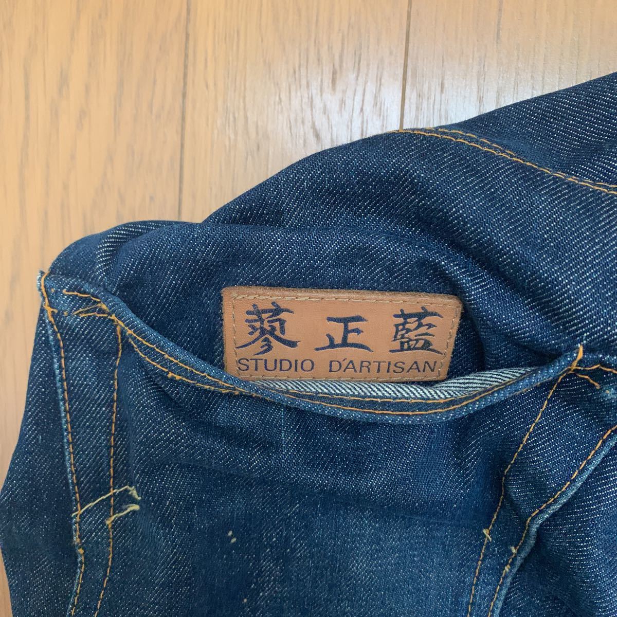 STUDIO D'ARTISAN & SA. ステュディオ・ダ・ルチザン　デニム　藍染　サイズ32　　多数落札割引あり_サムネイル画像5