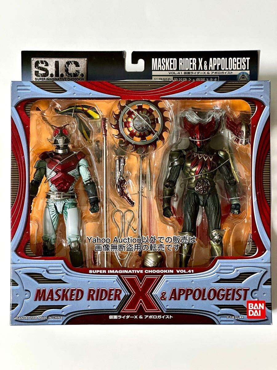 2025年最新】Yahoo!オークション -s.i.c. 仮面ライダーx&アポロ 2025年最新】Yahoo!オークション -s.i.c. 仮面ライダーx&アポロ
