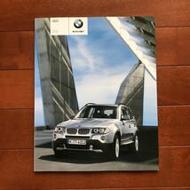 BMW X3 06年9月発行カタログ_画像1