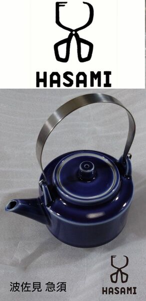 HASAMI 急須 (波佐見焼 急須)【廃盤品】