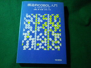 # структура .COBOL введение D.makla талон Techno #FASD2024073101#