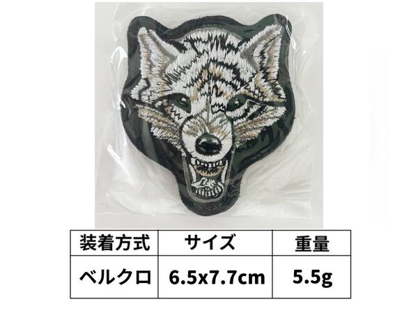 ワッペン ベルクロ アップリケ 狼 オオカミ 動物 バッグパッチ ループパッチ ベルクロパッチ パッチ 刺繍 HB0058
