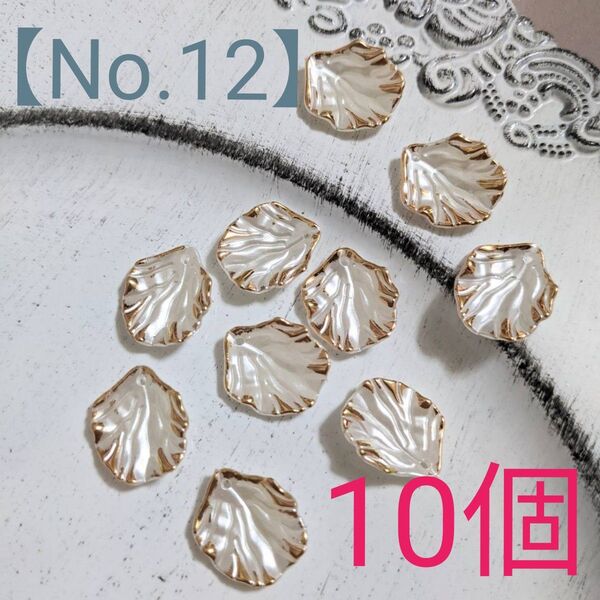 【No.12】 フラワー 花びら ビーズ ゴールド パール アクセサリーパーツまとめ売り デザインビーズ ハンドメイド資材 材料