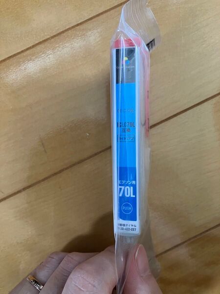 【互換性】エプソンインク ICLC70CL ライトシアン