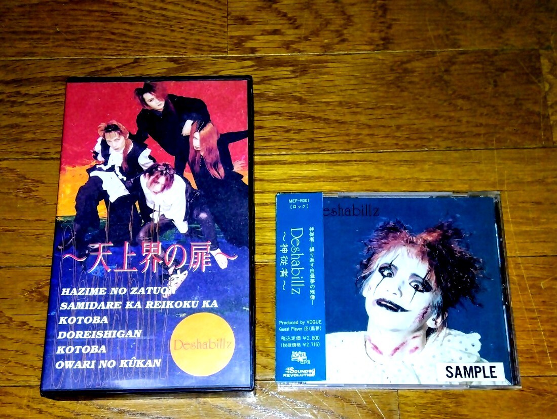 2025年最新】Yahoo!オークション -deshabillz(CD)の中古品・新品