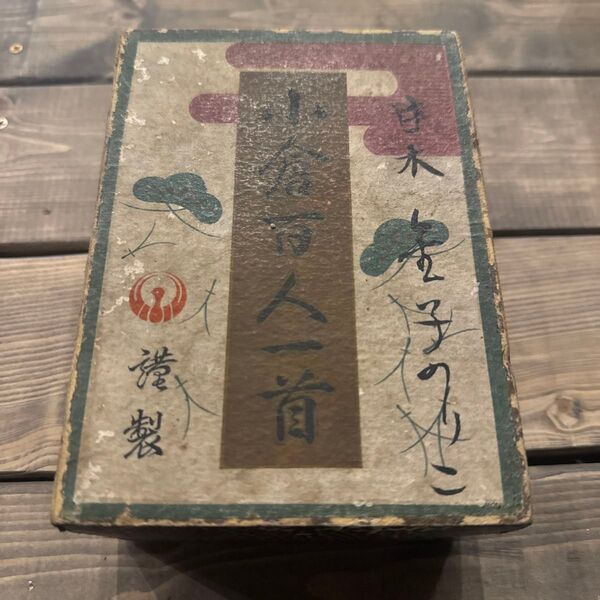 百人一首
