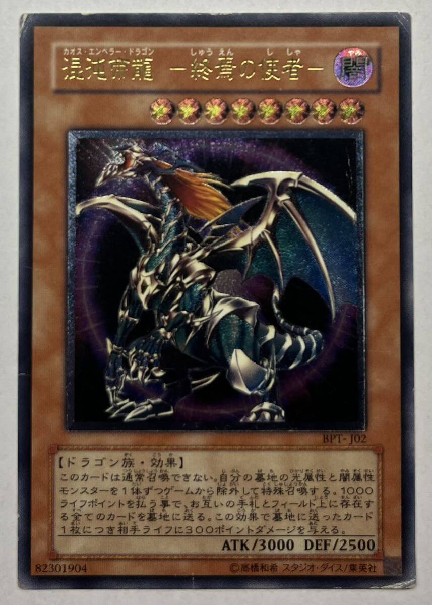 Yahoo!オークション -「混沌帝龍 レリーフ」の落札相場・落札価格 Yahoo!オークション -「混沌帝龍 レリーフ」の落札相場・落札価格