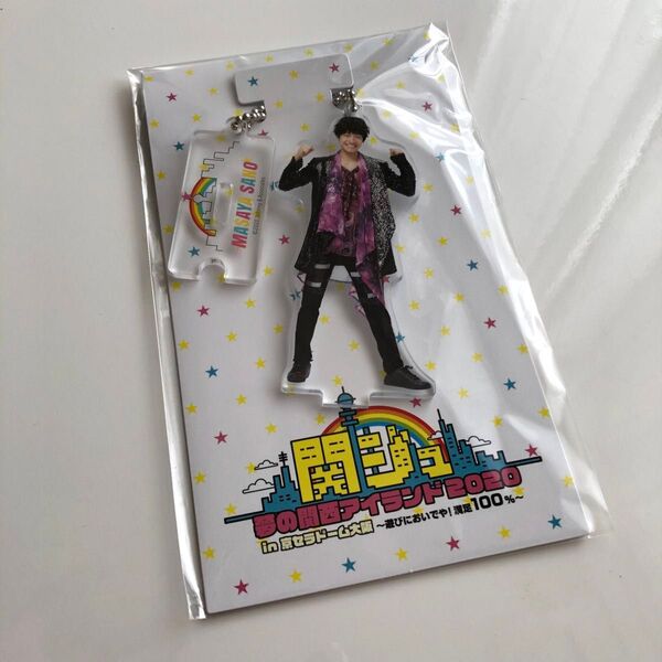 ★新品未開封★ Aぇ!group 佐野晶哉 アクキー
