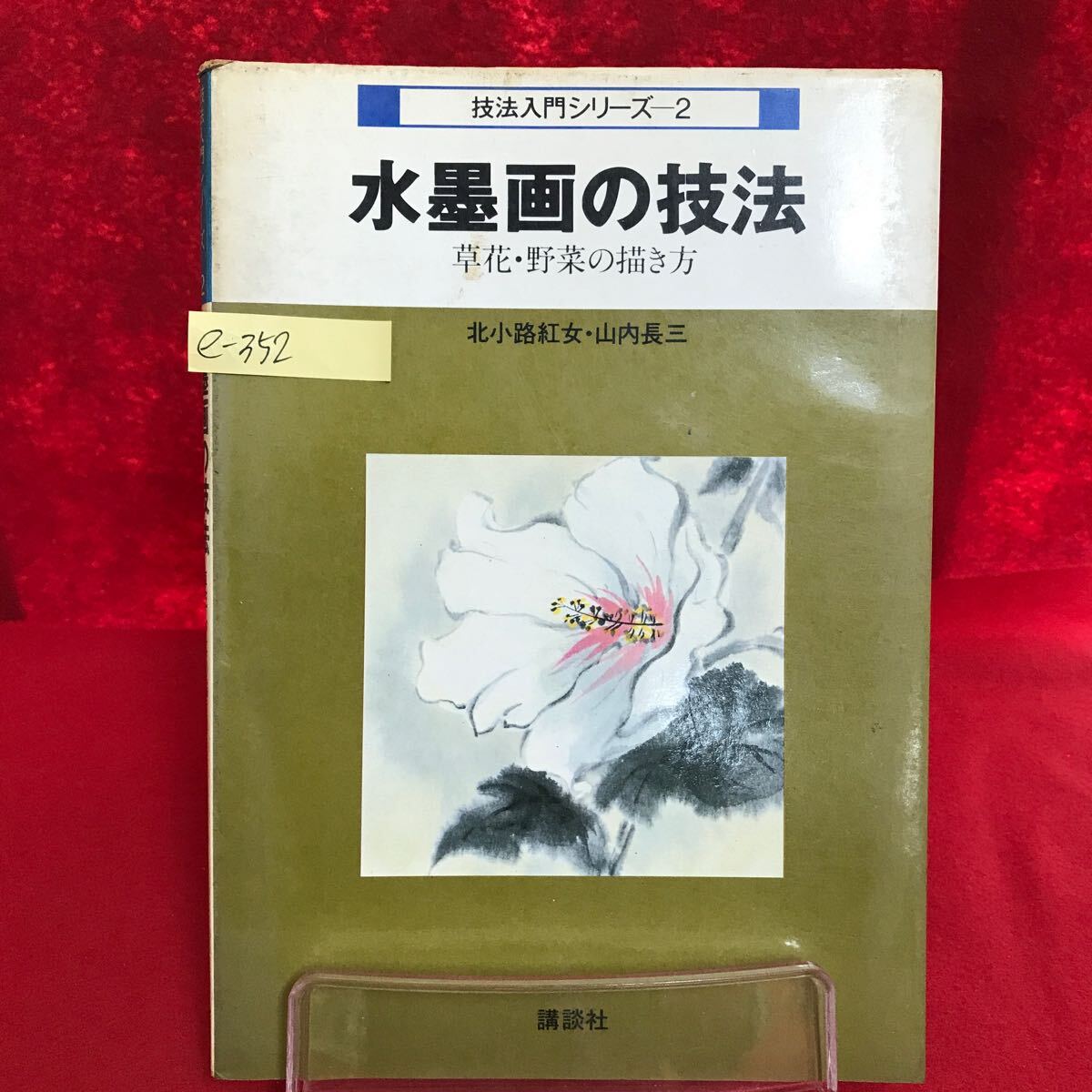 2025年最新】Yahoo!オークション -北小路紅女の中古品・新品・未