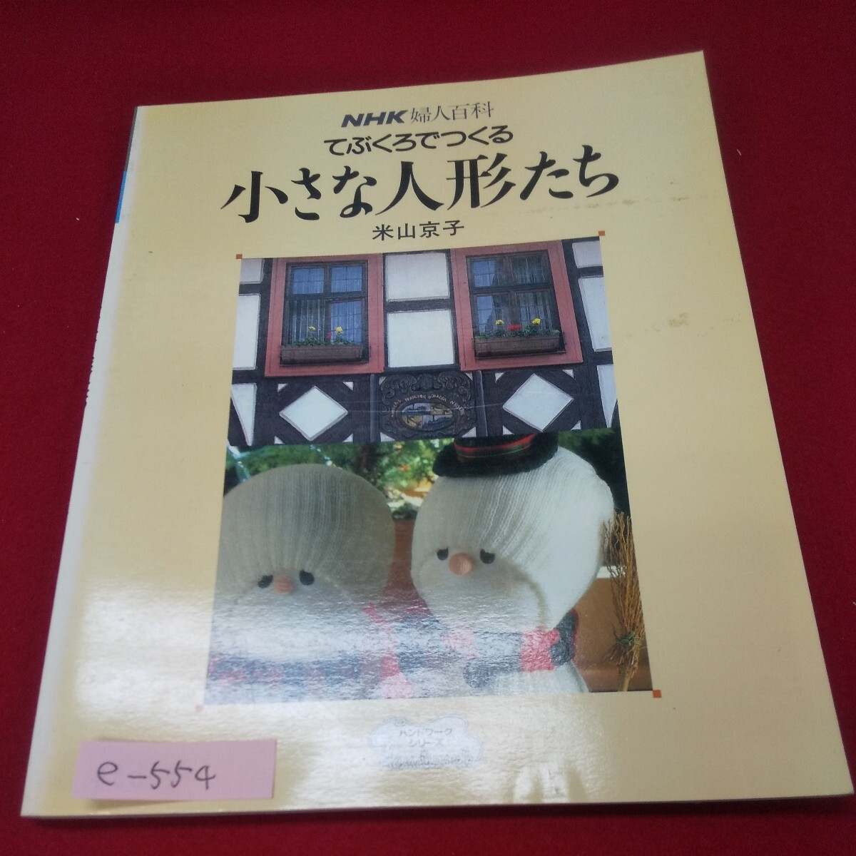 2025年最新】Yahoo!オークション -米山京子 人形の中古品・新品 2025年最新】Yahoo!オークション -米山京子 人形の中古品・新品