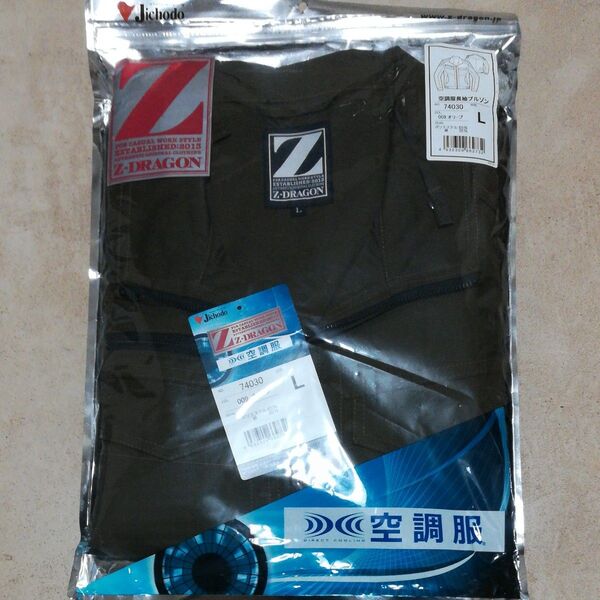 Z-DRAGON 74030 空調服長袖ブルゾン Lサイズ 熱中症対策空調服長袖ブルゾン