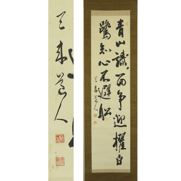 Yahoo!オークション -「劉」(掛軸) (書)の落札相場・落札価格 Yahoo!オークション -「劉」(掛軸) (書)の落札相場・落札価格