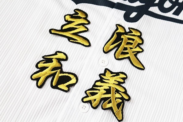 2025年最新】Yahoo!オークション -立浪 ユニフォームの中古品 2025年最新】Yahoo!オークション -立浪 ユニフォームの中古品