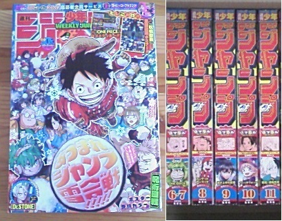 6冊★週刊少年ジャンプ(2024年4-5号~11号)