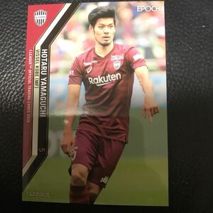 山口蛍 ２０１９Jカードレギュラー ヴィッセル神戸 元セレッソ大阪 ハノーファー 日本代表