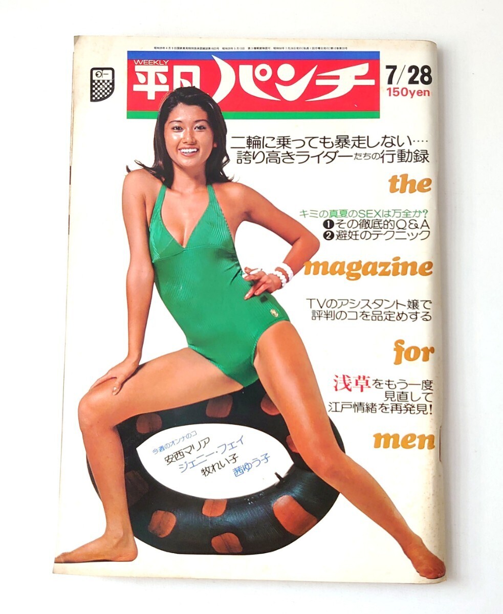 Yahoo!オークション -「片平なぎさ 水着」(本、雑誌) の落札相場・落札価格 Yahoo!オークション -「片平なぎさ 水着」(本、雑誌) の落札相場・落札価格