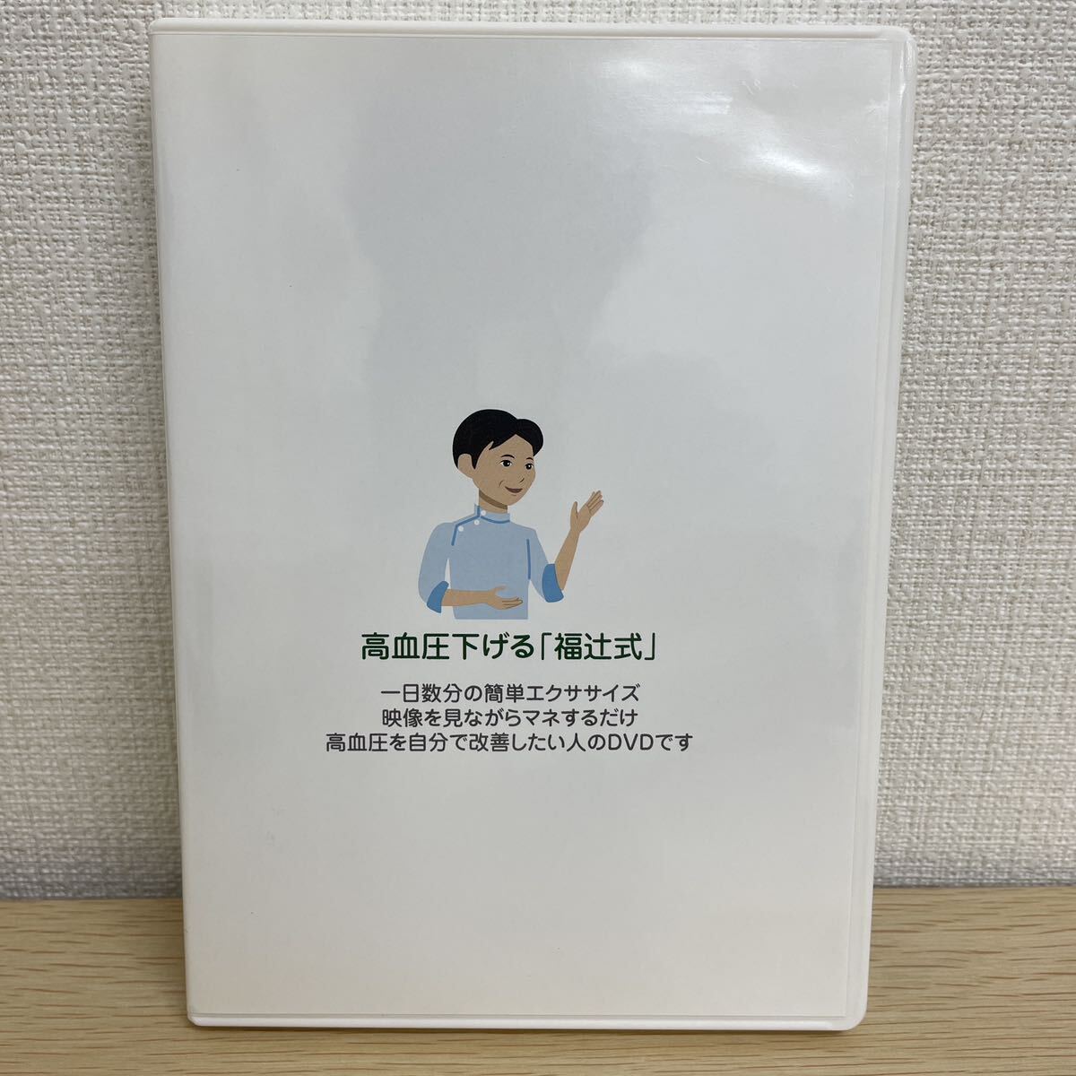 Yahoo!オークション -「福辻式 高血圧」の落札相場・落札価格 Yahoo!オークション -「福辻式 高血圧」の落札相場・落札価格