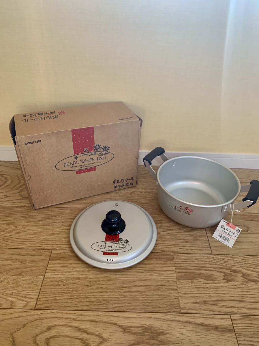 2025年最新】Yahoo!オークション -ホクセイ日軽(両手鍋)の中古品・新品