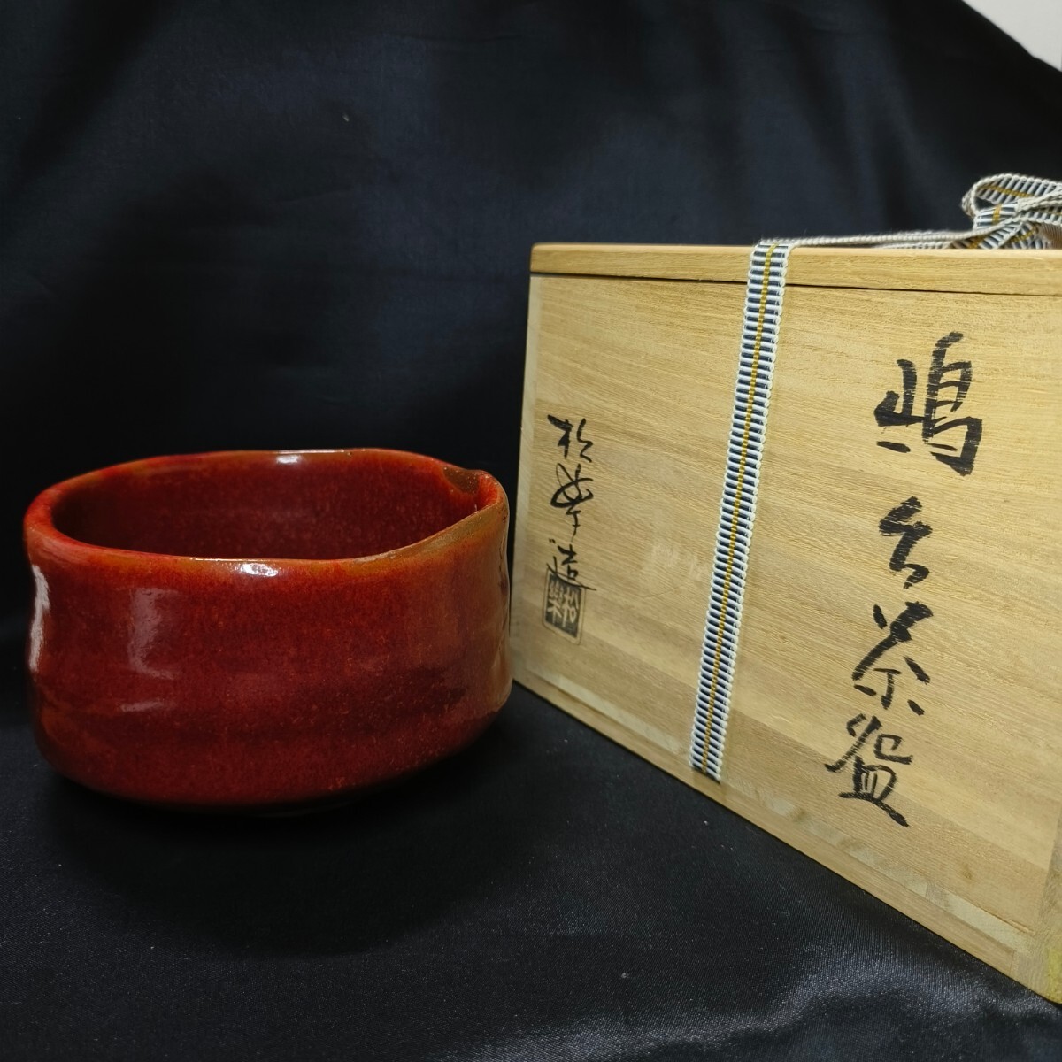 2025年最新】Yahoo!オークション -嶋台茶碗の中古品・新品・未 2025年最新】Yahoo!オークション -嶋台茶碗の中古品・新品・未