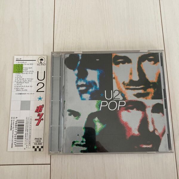 U2/ ポップ