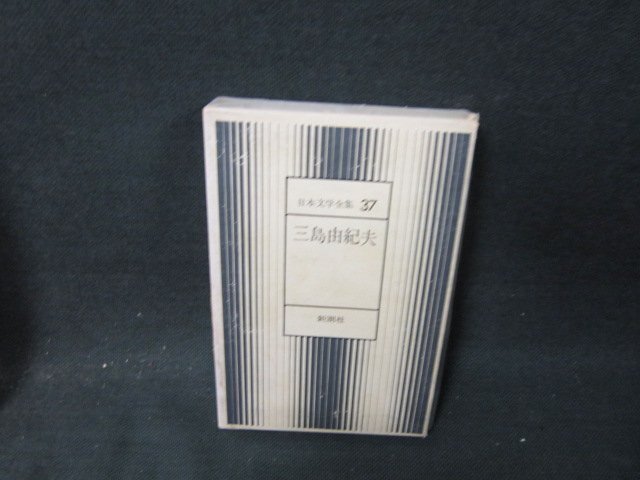 三島由紀夫 :: Yahoo!Auction|DEJAPAN - Bid and Buy Japan 三島由紀夫 :: Yahoo!Auction|DEJAPAN - Bid and Buy Japan