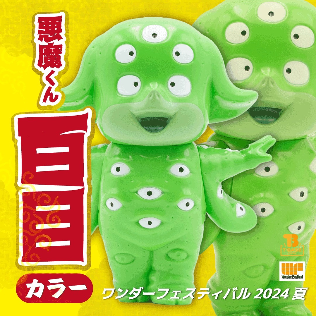 2025年最新】Yahoo!オークション -悪魔くん 百目の中古品・新品 2025年最新】Yahoo!オークション -悪魔くん 百目の中古品・新品