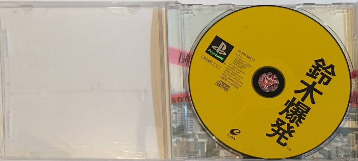 鈴木爆発の値段と価格推移は?|7件の売買データから鈴木爆発の価値が