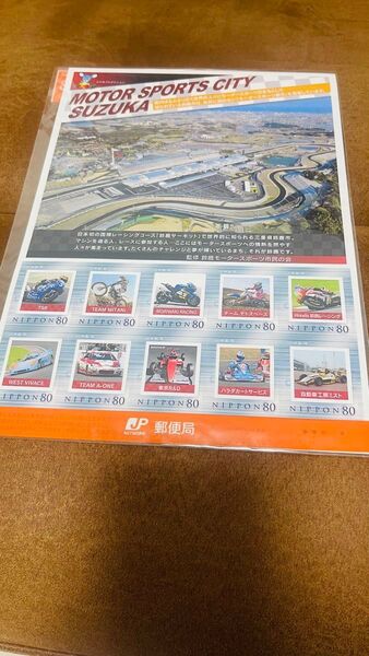 新品 未開封 フレーム切手 鈴鹿サーキット MOTOR SPORTS CITY SUZUKA