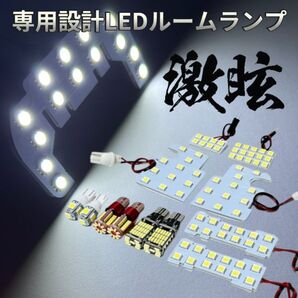 ムーヴカスタム LA100S LA110S ムーブ ダイハツ LEDルームランプ バックランプ ナンバー灯 ポジション球 12点セット 激眩 ライト パーツ