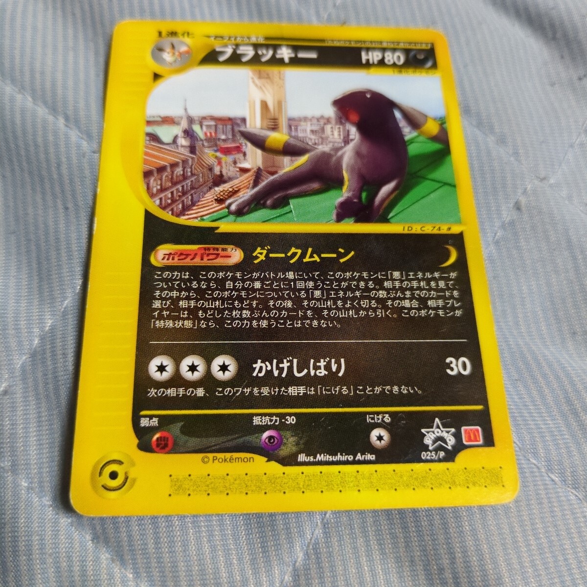 Yahoo!オークション -「ポケモンカード ブラッキー マクドナルド Yahoo!オークション -「ポケモンカード ブラッキー マクドナルド