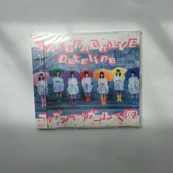 SAKURA DRIVE/Dateline アップアップガールズ(仮)